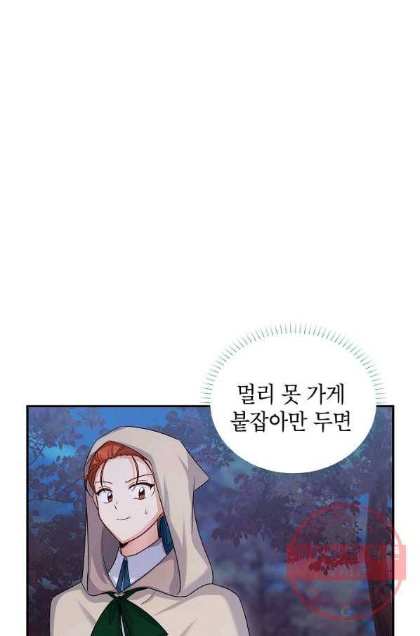 빈껍데기 공작부인 99화 1