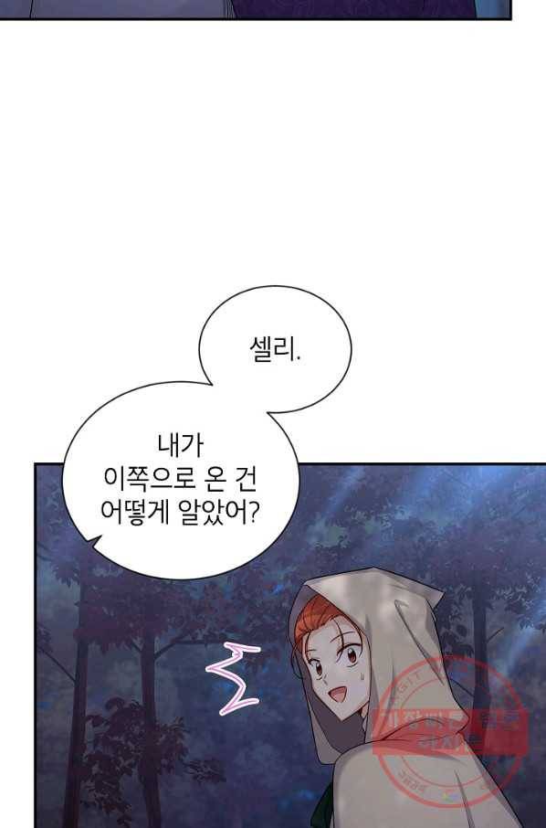 빈껍데기 공작부인 99화 8