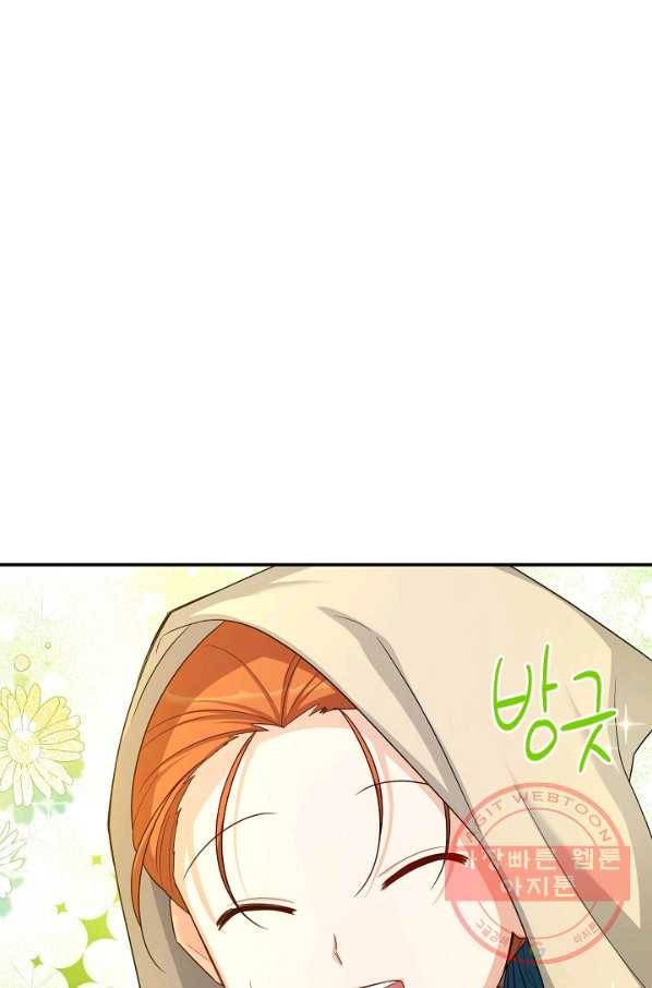 빈껍데기 공작부인 99화 12