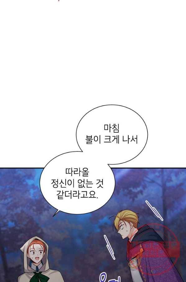 빈껍데기 공작부인 99화 15