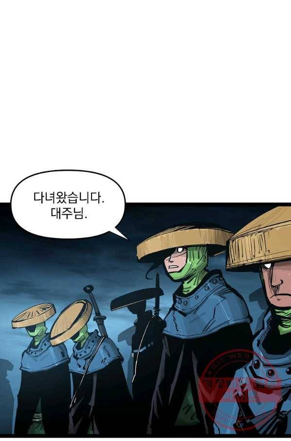 무인이곽 71화 3