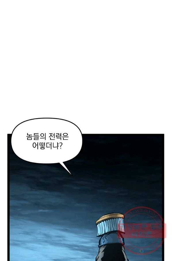 무인이곽 71화 4