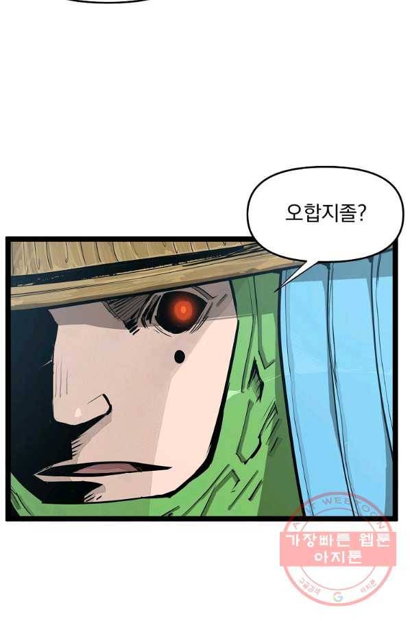 무인이곽 71화 6