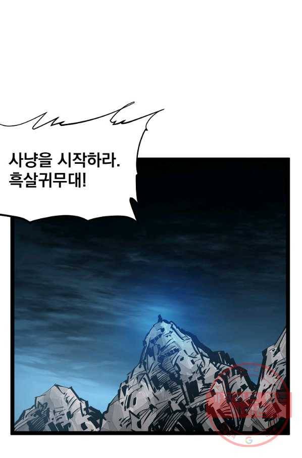 무인이곽 71화 9