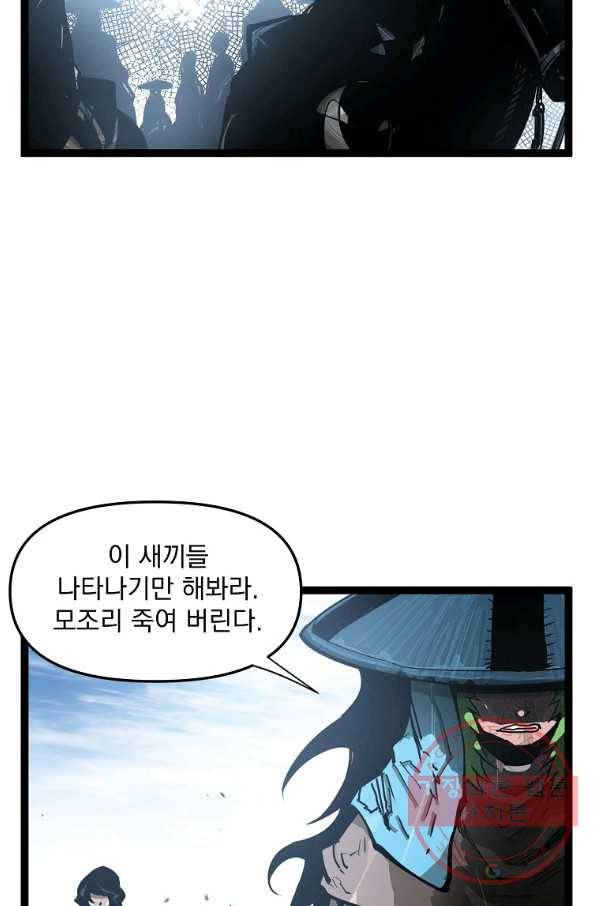 무인이곽 71화 12