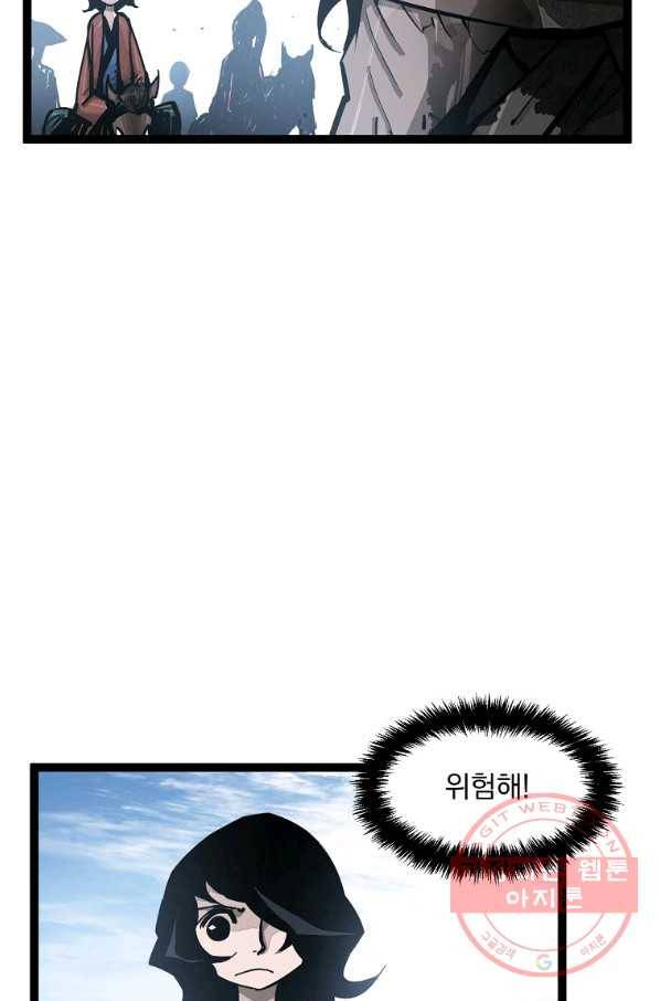 무인이곽 71화 13