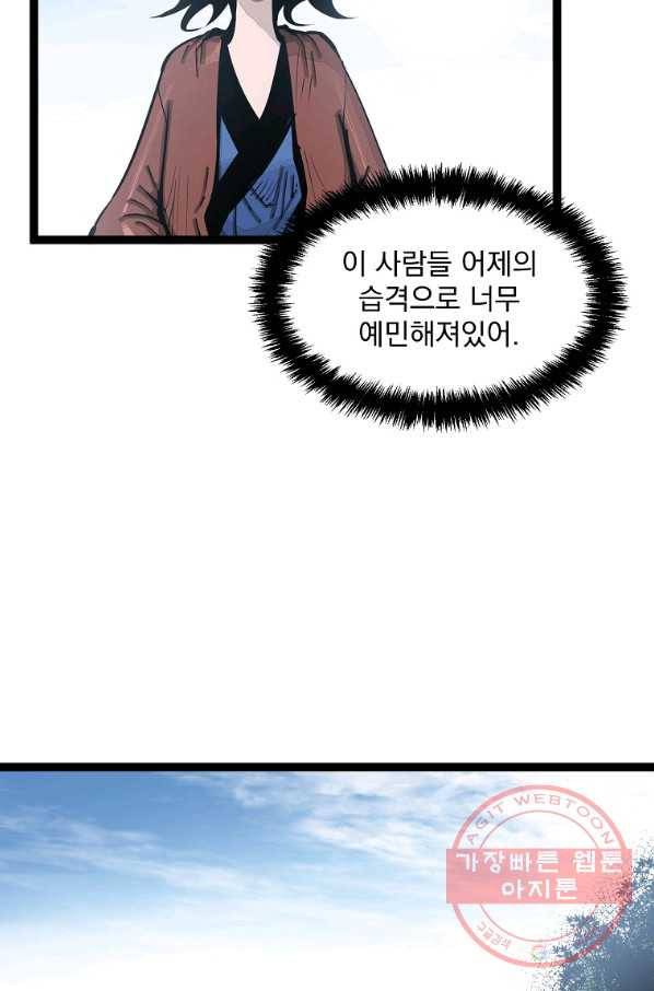 무인이곽 71화 14