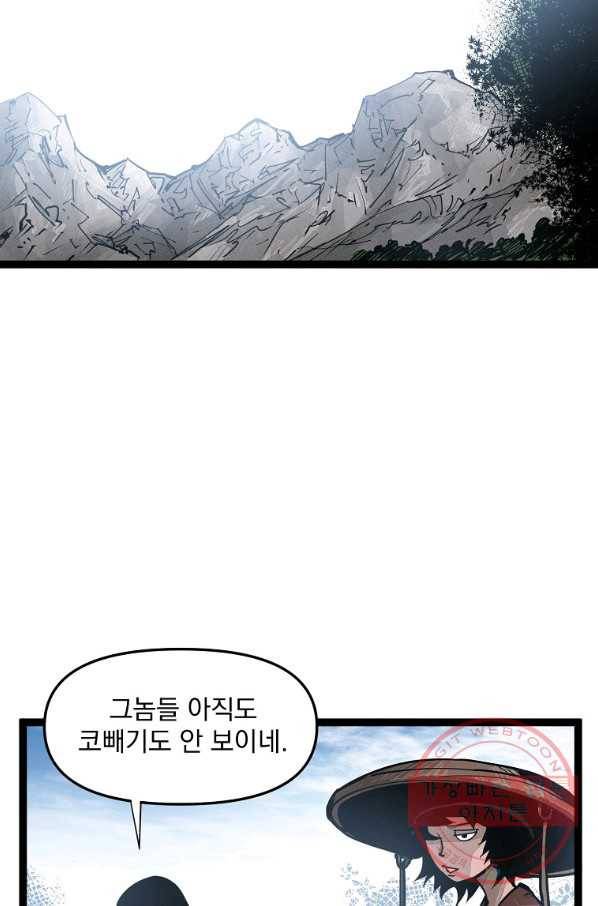무인이곽 71화 15