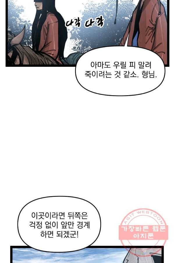 무인이곽 71화 16