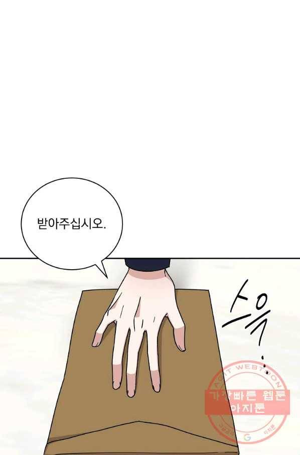 빅 라이프 120화 1