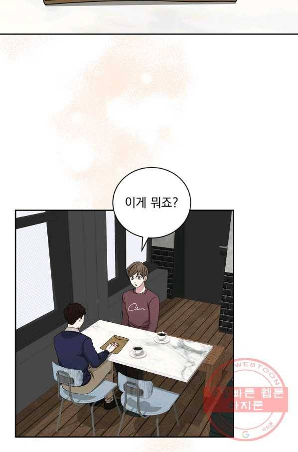 빅 라이프 120화 2