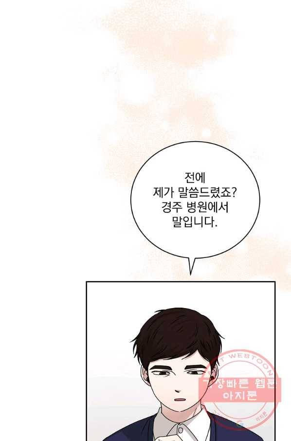 빅 라이프 120화 3