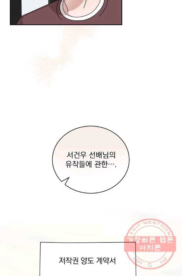빅 라이프 120화 5
