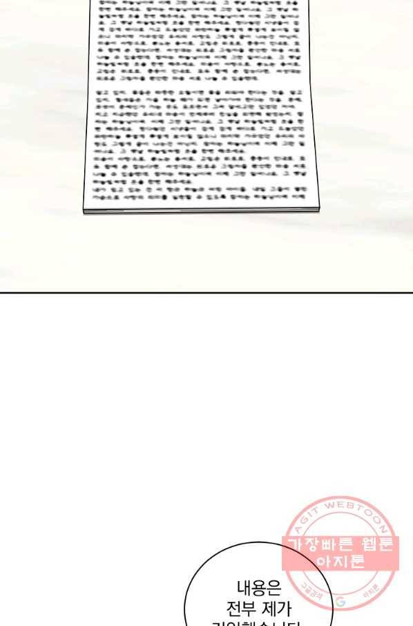 빅 라이프 120화 6