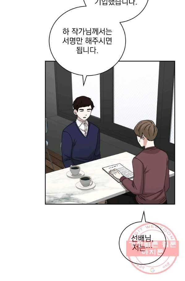 빅 라이프 120화 7