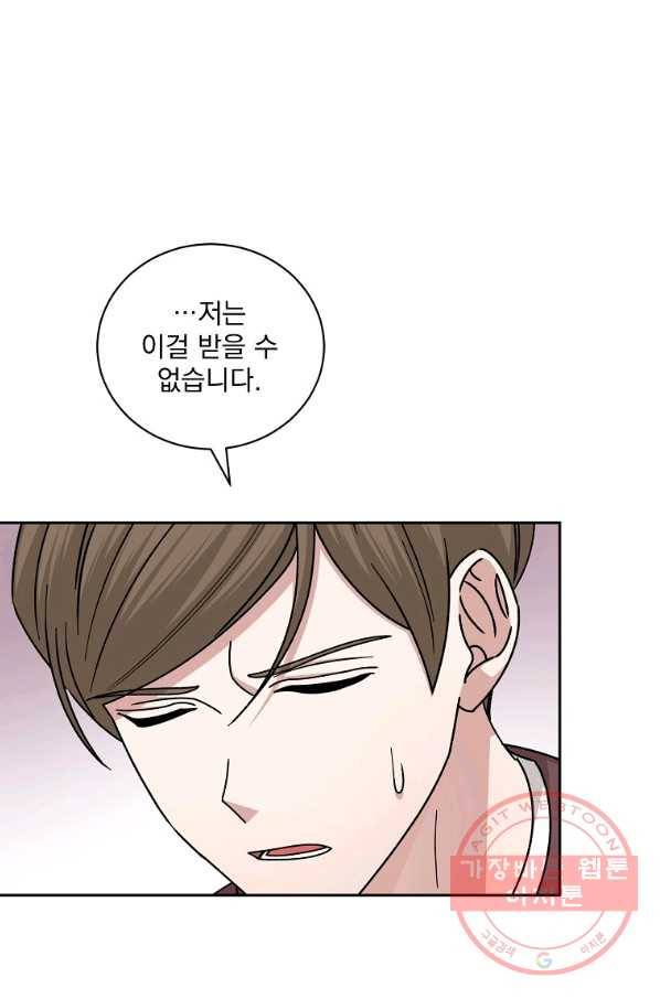 빅 라이프 120화 8