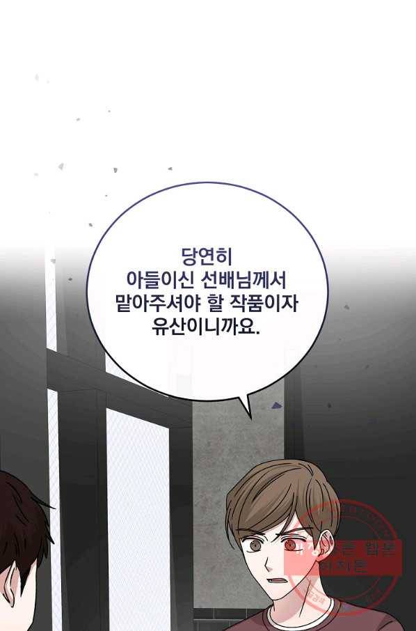 빅 라이프 120화 9