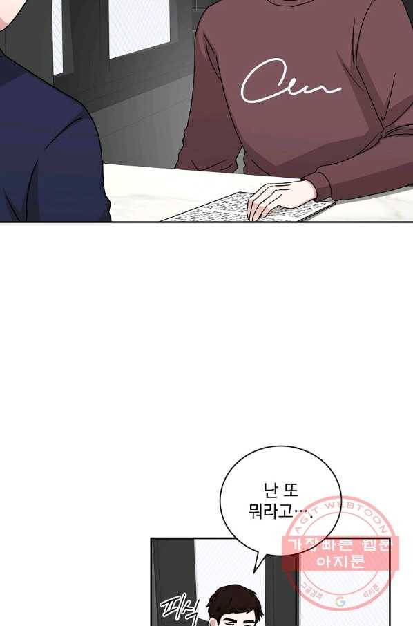 빅 라이프 120화 10