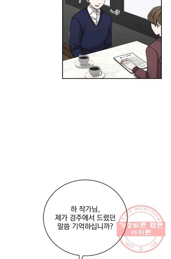 빅 라이프 120화 11