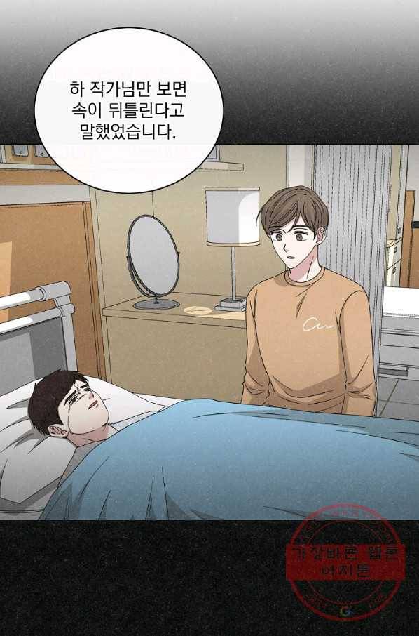 빅 라이프 120화 13