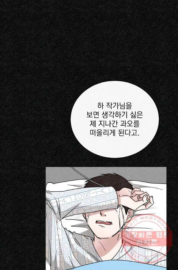 빅 라이프 120화 14