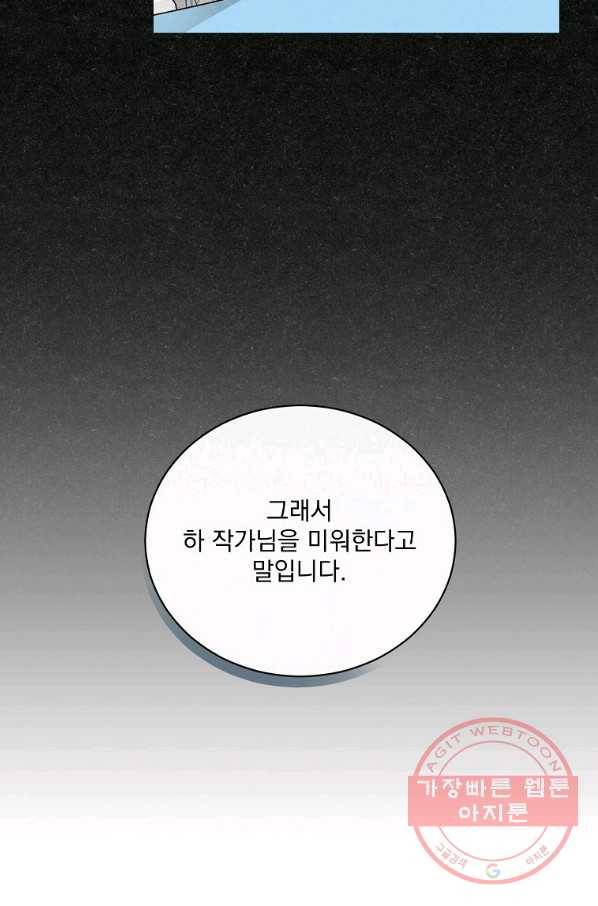 빅 라이프 120화 15