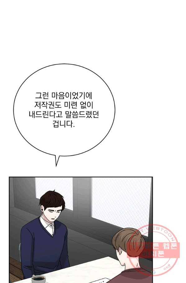 빅 라이프 120화 16