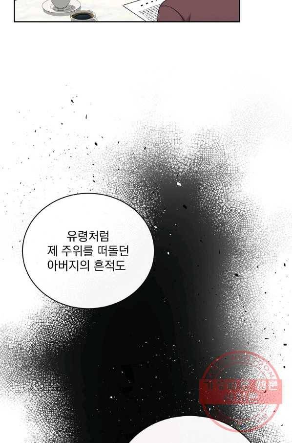 빅 라이프 120화 17