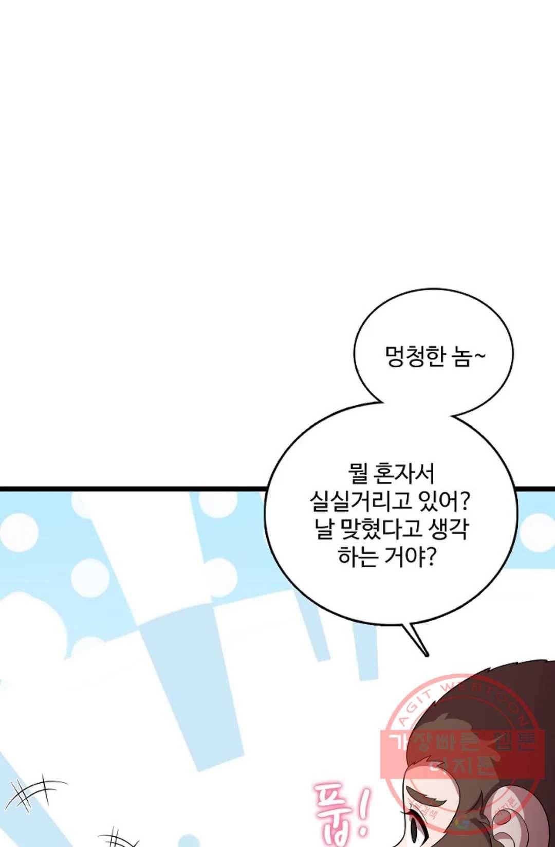주재삼계 112화 4