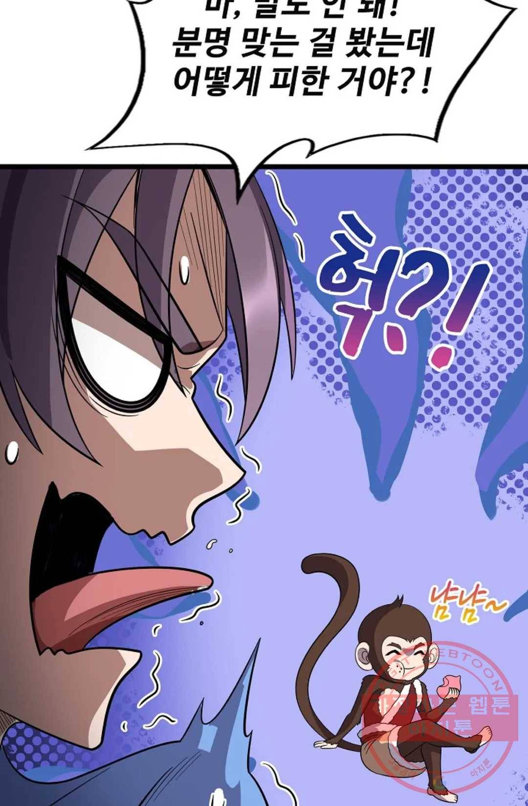주재삼계 112화 7