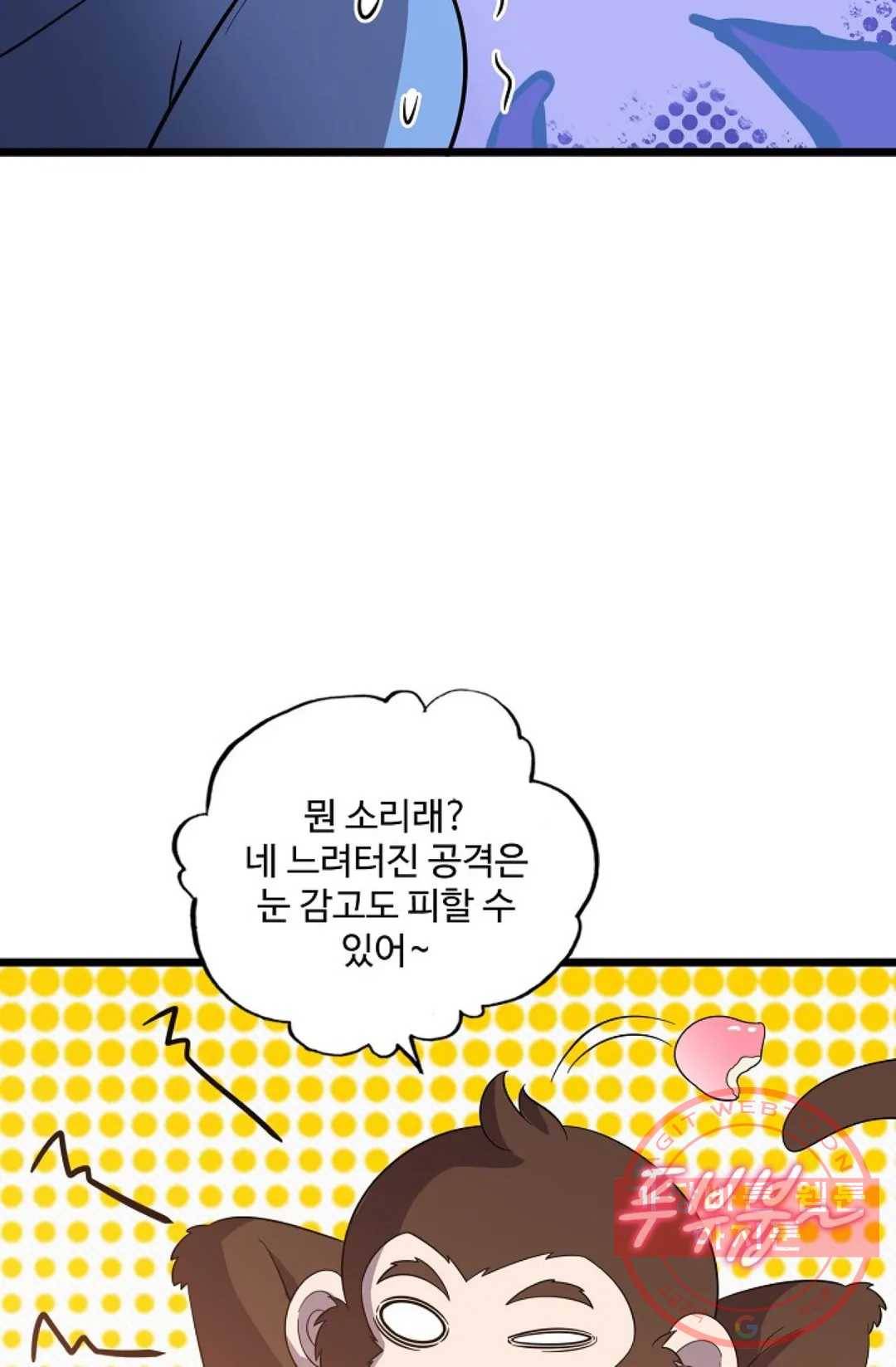 주재삼계 112화 8