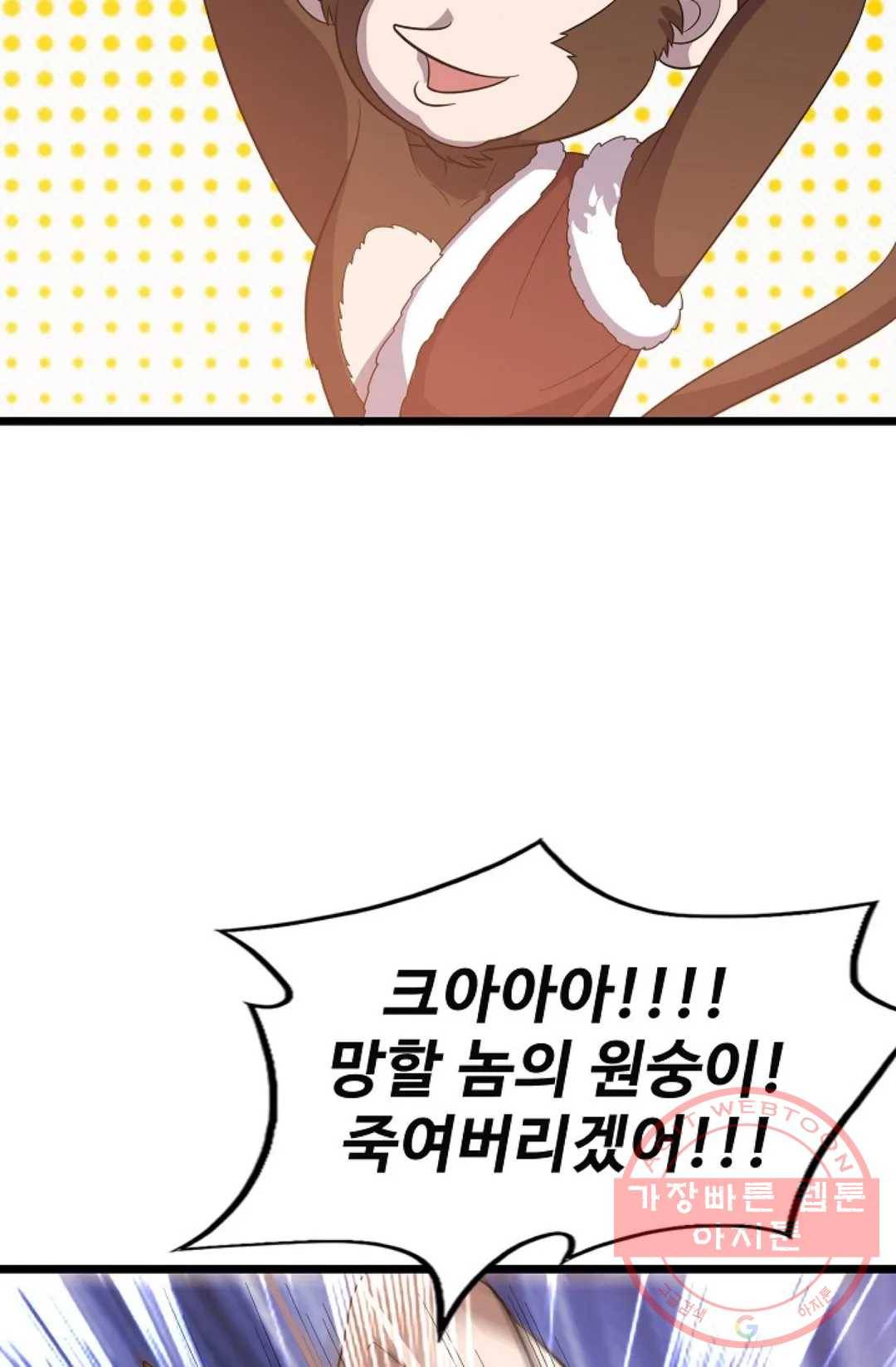 주재삼계 112화 9