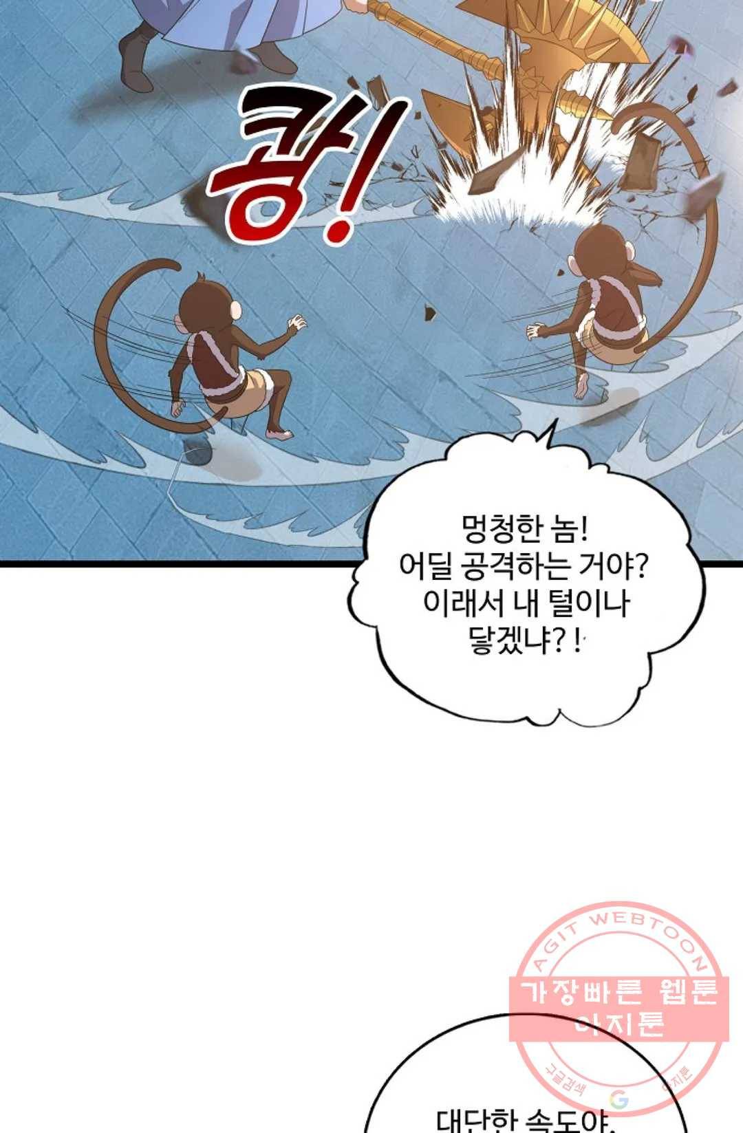 주재삼계 112화 12