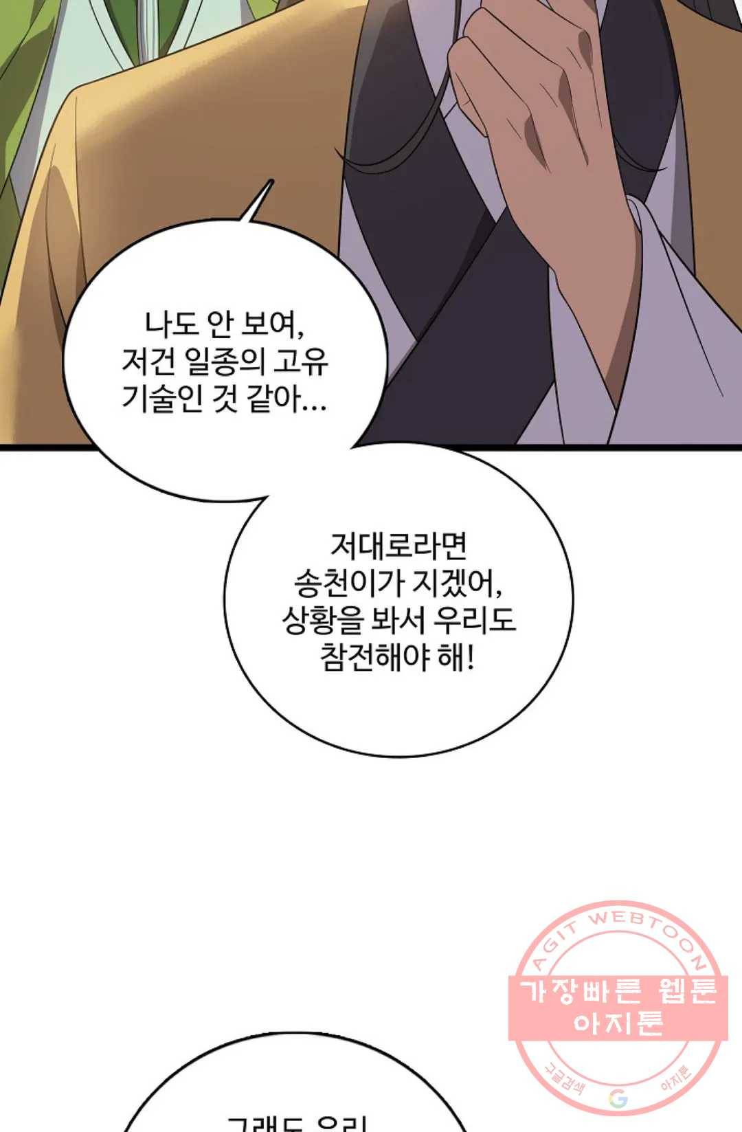 주재삼계 112화 15