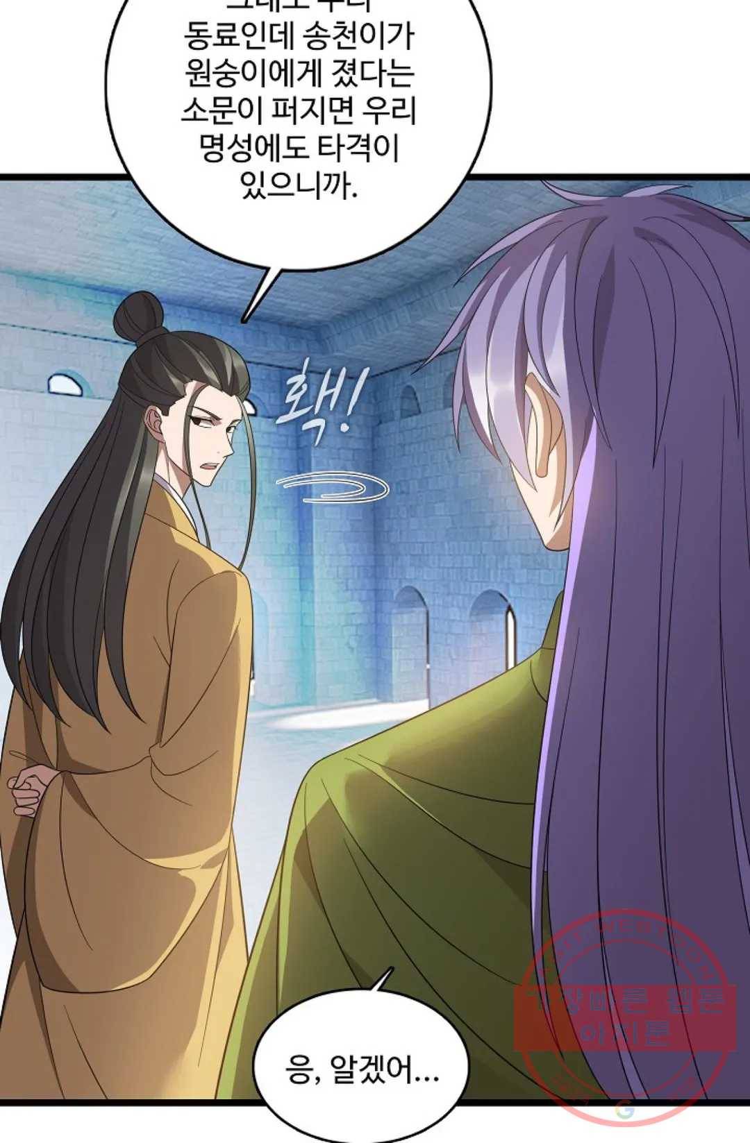 주재삼계 112화 16