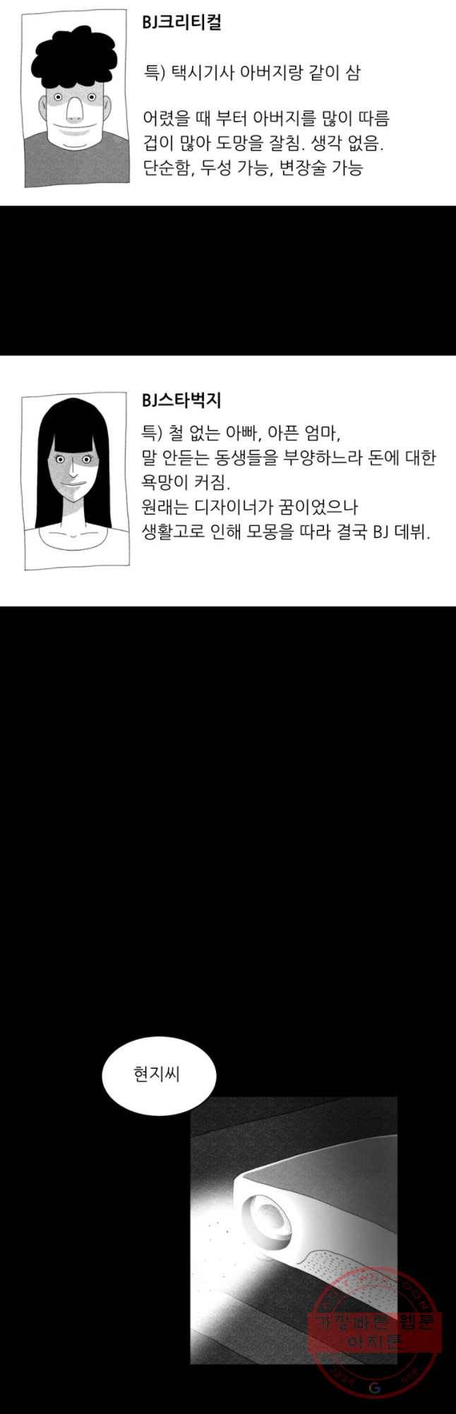 해피하우스 33화 매운맛 2