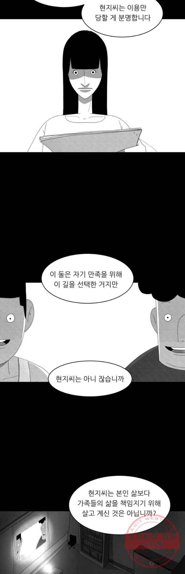해피하우스 33화 매운맛 4