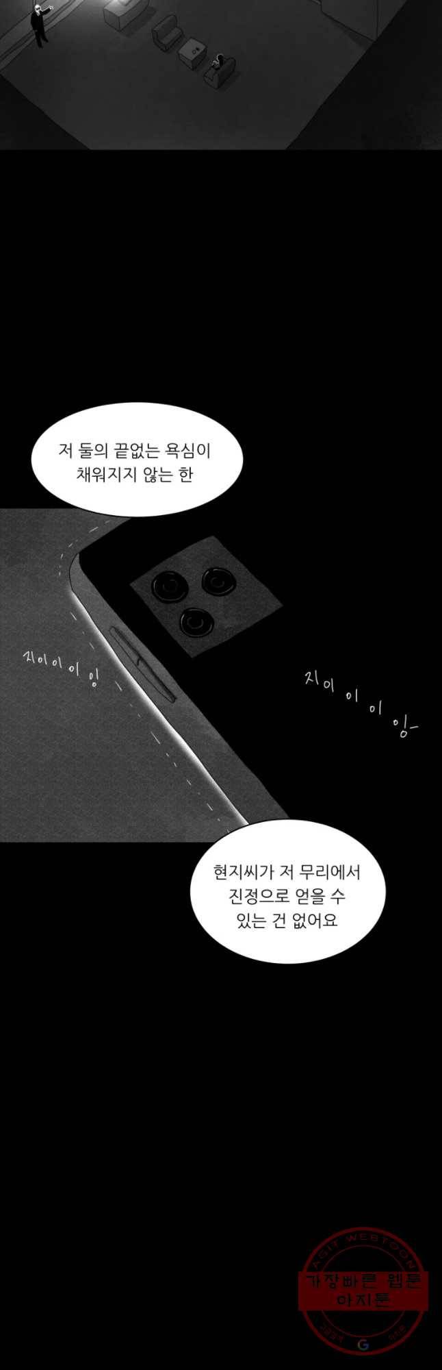 해피하우스 33화 매운맛 5