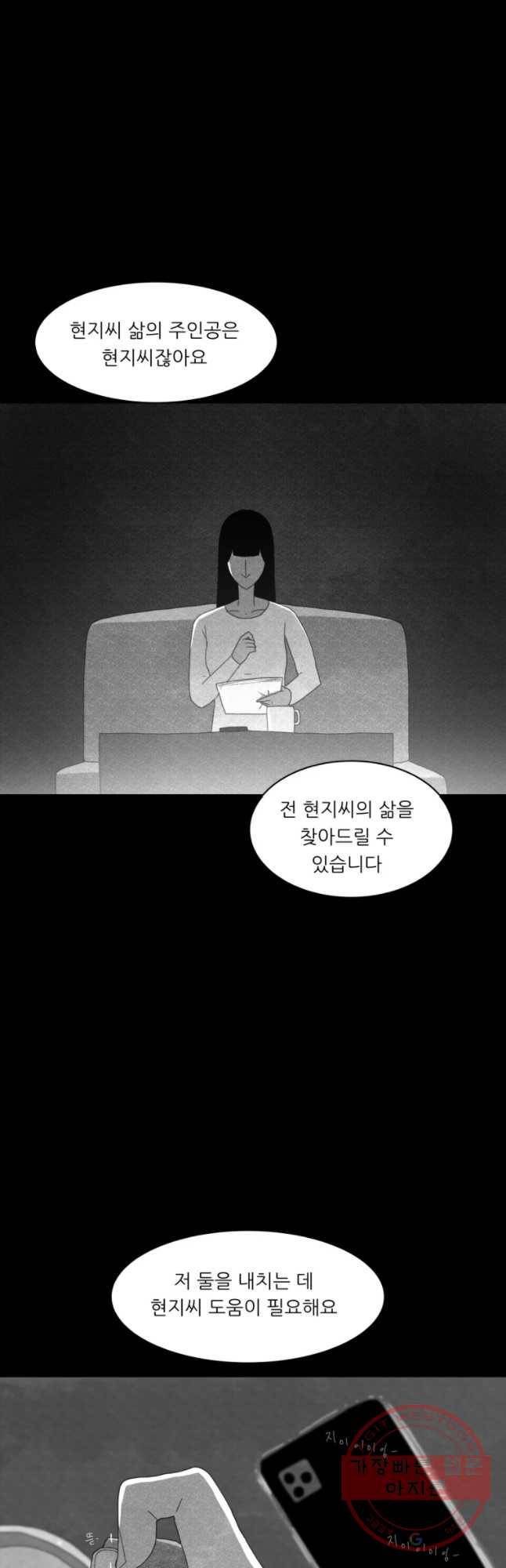 해피하우스 33화 매운맛 6