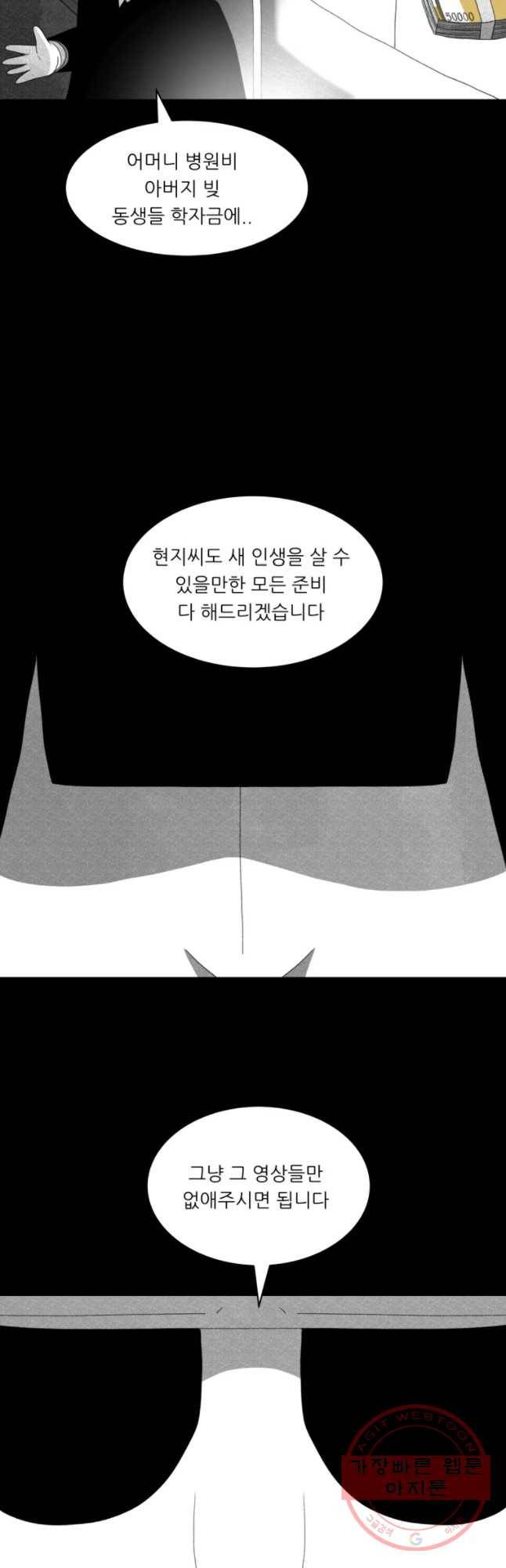 해피하우스 33화 매운맛 9