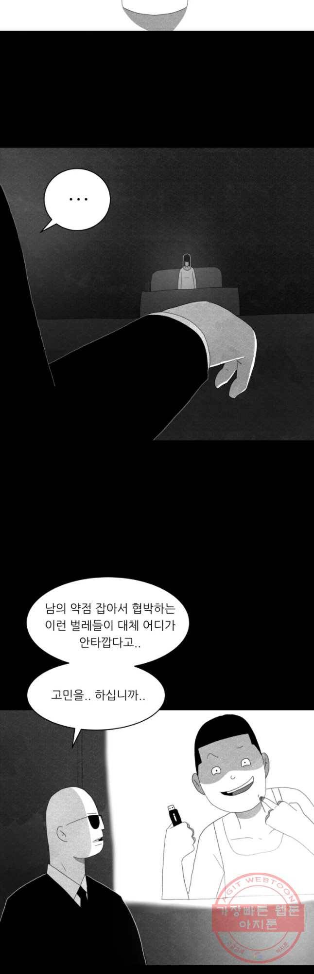 해피하우스 33화 매운맛 10