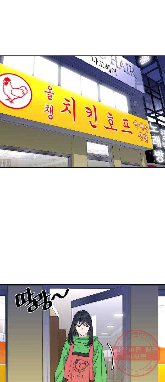 교환학생(네이버) 25화 1