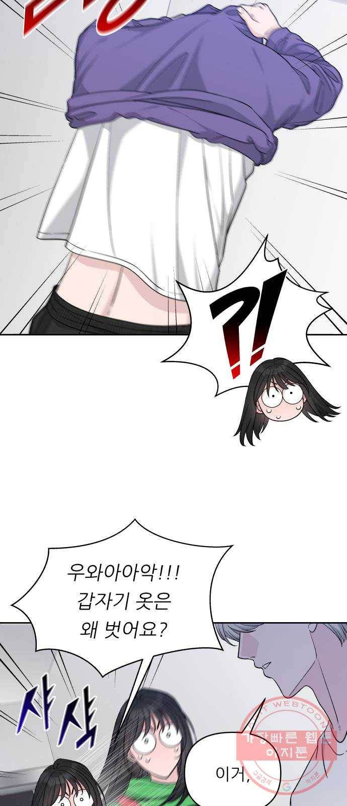 교환학생(네이버) 25화 7