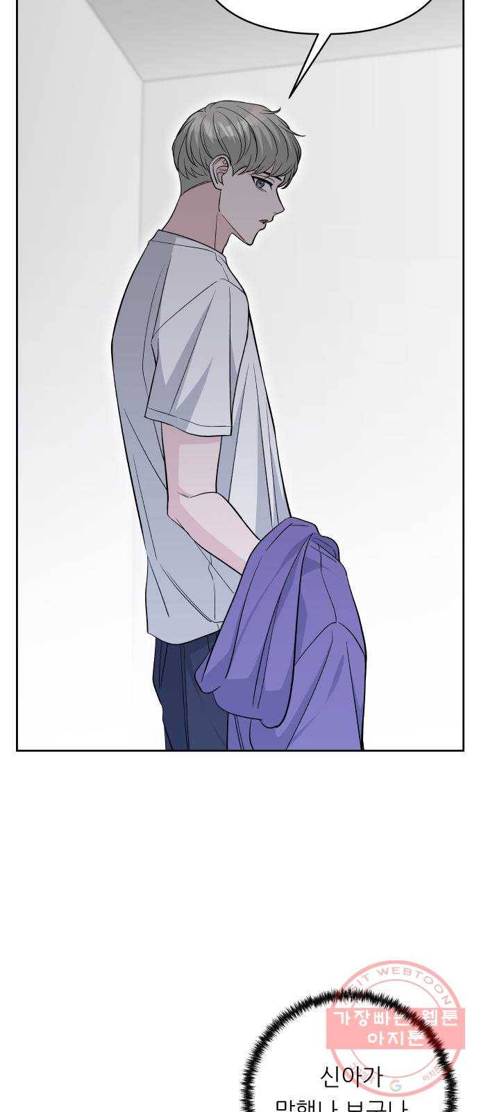 교환학생(네이버) 25화 10