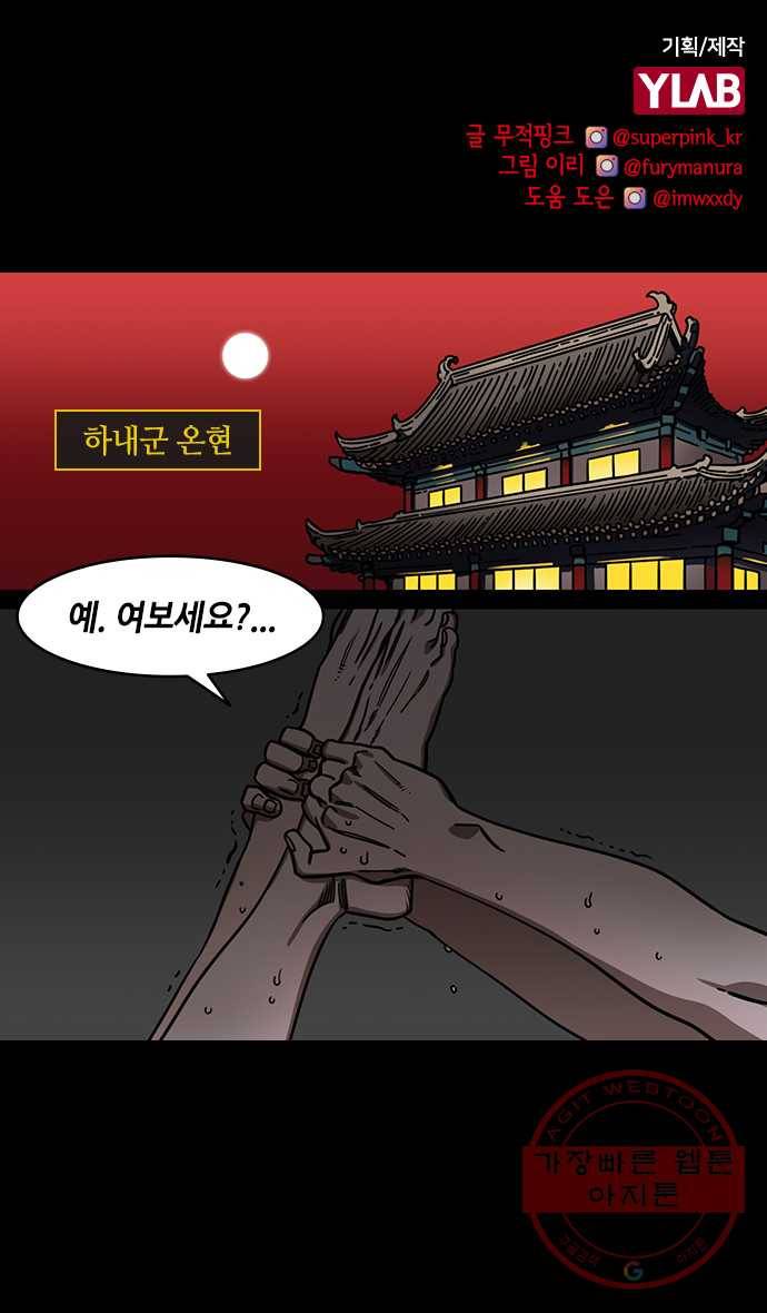 삼국지톡 적벽대전_30.유표의 죽음 1