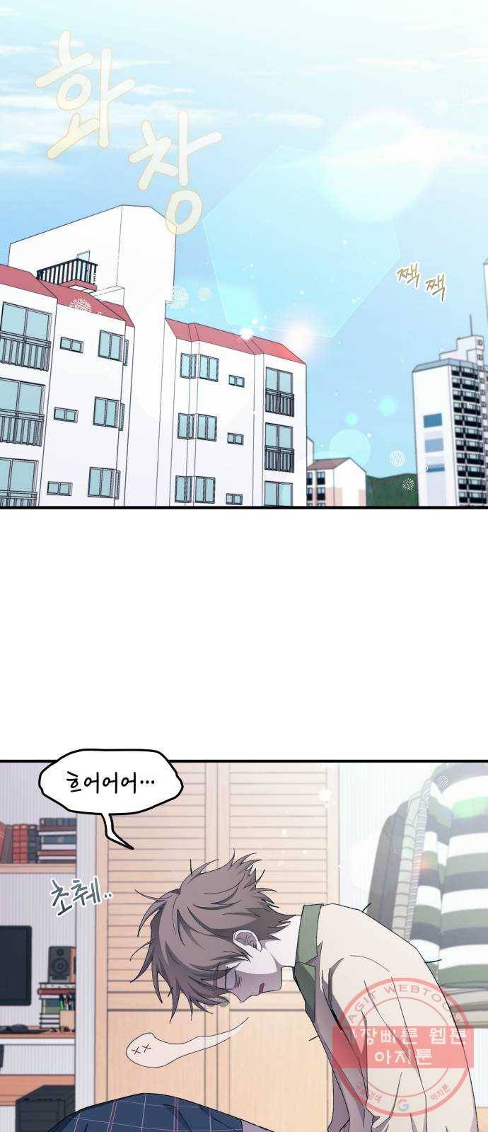 연우의 순정 65화 1
