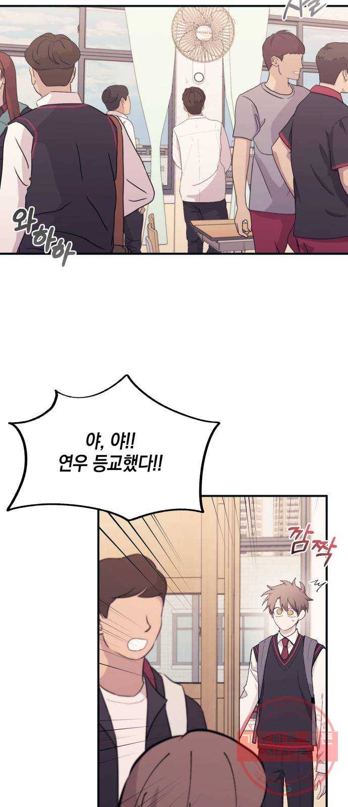 연우의 순정 65화 10
