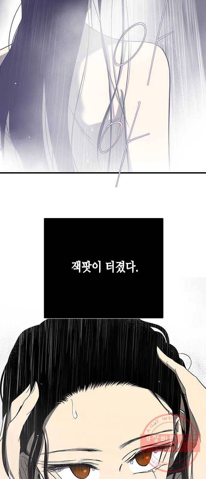 올가미(네이버) 111화 11