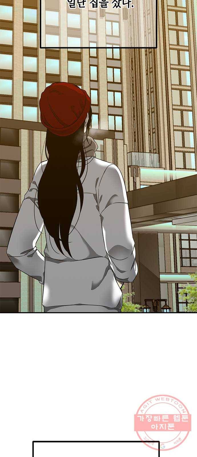 올가미(네이버) 111화 16