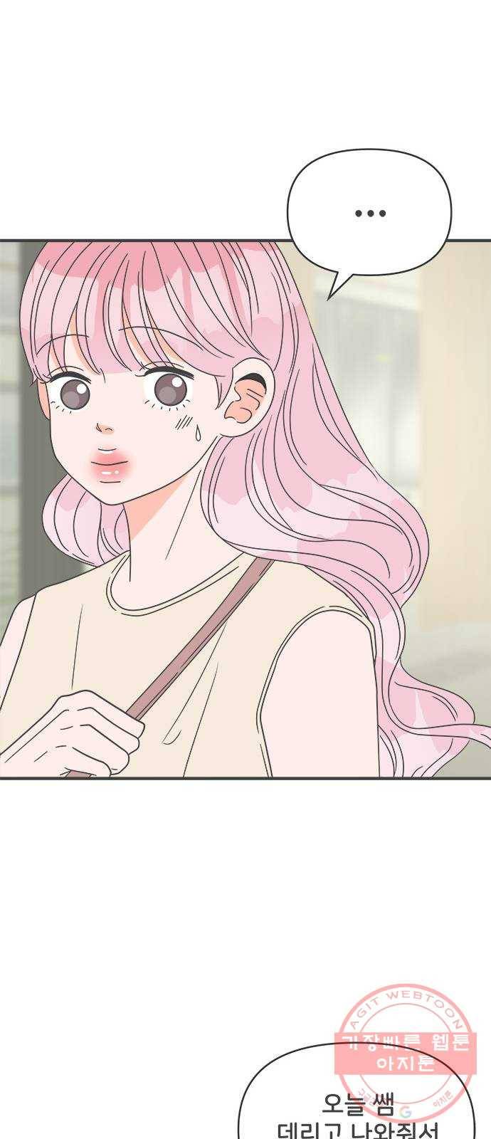 풋내기들 54화_응원이 필요한 사이 (3) 15